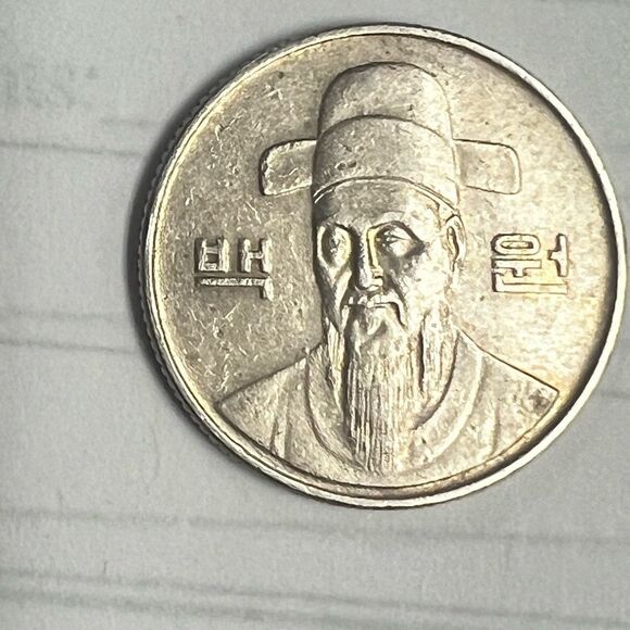1991 South Korean 100 Won Coin - Picture 6 of 6